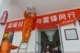 與雷鋒同行”專(zhuān)項(xiàng)服務(wù)活動(dòng)