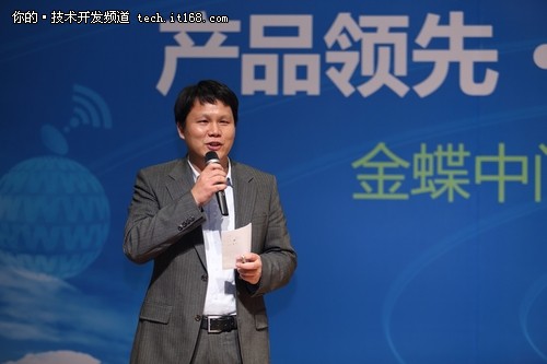 金蝶中間件陳啟發(fā)：軟件強國出路何在？