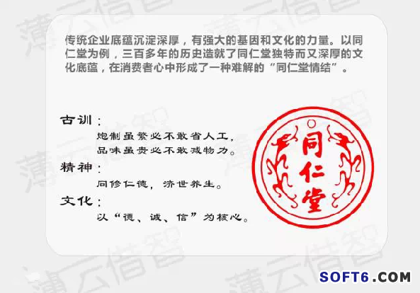 傳統(tǒng)企業(yè)與互聯網怎樣融合？