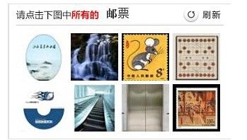 12306圖片驗證1天內(nèi)被破解 驗證安全出路在哪？