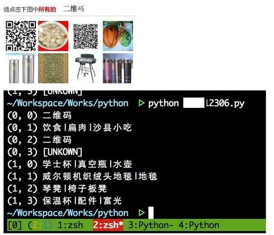 12306圖片驗證1天內(nèi)被破解 驗證安全出路在哪？
