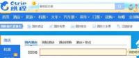 攜程恢復正常 安全，我們準備好了嗎？