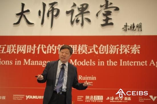 張瑞敏—海爾集團董事局主席、首席執(zhí)行官