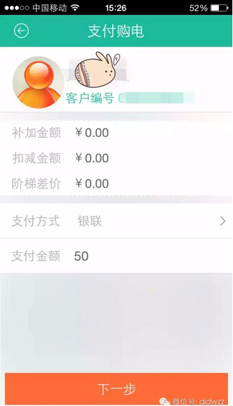 購電、查詢、導(dǎo)航……比支付寶微信都好使的掌上神器來了！