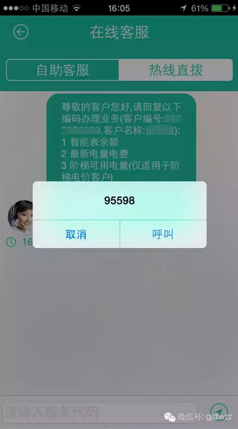 購電、查詢、導(dǎo)航……比支付寶微信都好使的掌上神器來了！