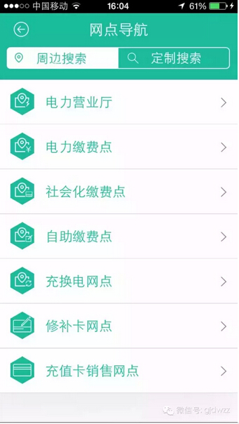 購電、查詢、導(dǎo)航……比支付寶微信都好使的掌上神器來了！