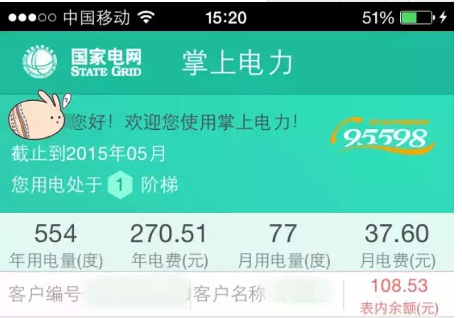 購電、查詢、導(dǎo)航……比支付寶微信都好使的掌上神器來了！
