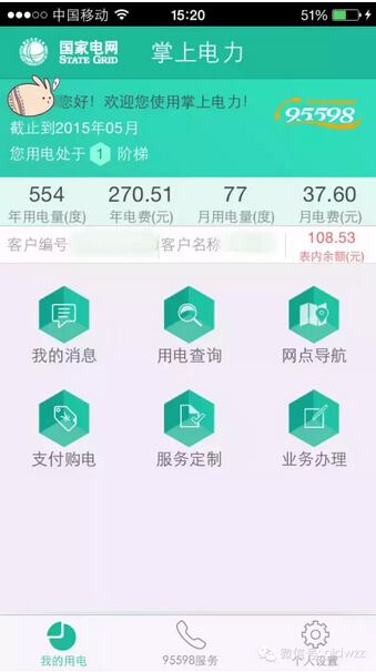 購電、查詢、導(dǎo)航……比支付寶微信都好使的掌上神器來了！