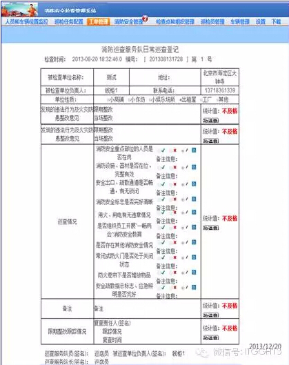 掌控科技：移動互聯(lián)網+市政景區(qū)管理