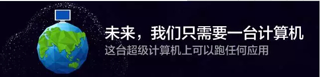 阿里云:他們這樣實現(xiàn)互聯(lián)網(wǎng)+