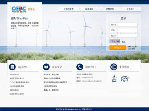 電力行業(yè)也玩云？廣東火電攜手亦云科技讓管理化繁為簡