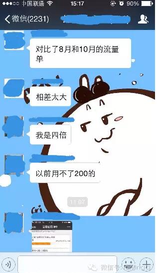 流量被“偷” 運(yùn)營商是否蓄謀已久？
