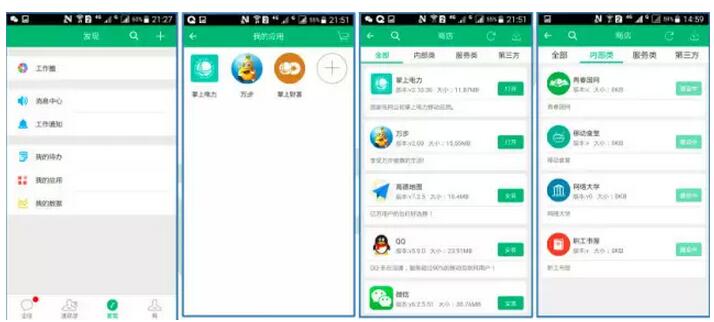 國家電網(wǎng)版微信問世了，咱們員工的朋友圈原來可以這樣