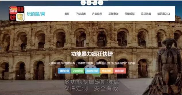 3000萬(wàn)案值，微信外掛案告破