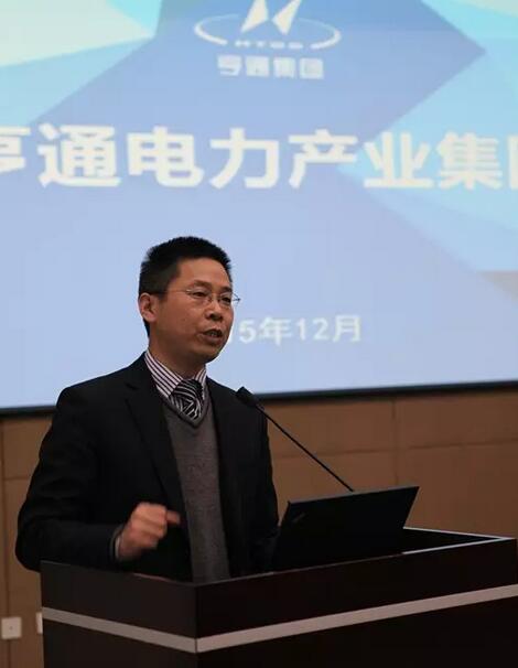 亨通電力產業(yè)集團布局“十三五”發(fā)展規(guī)劃