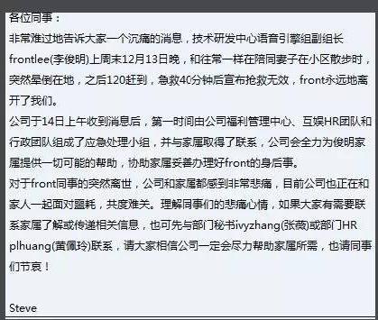 從騰訊互娛leader猝死事件，看it行業(yè)加班文化