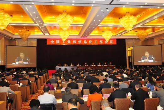 全國工業(yè)和信息化工作會(huì)議在京召開，工信部明年重點(diǎn)抓好八個(gè)方面工作