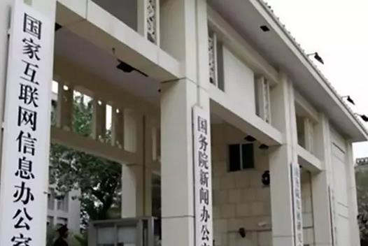百度被國家網(wǎng)信辦約談表示將反省 約談說了啥？