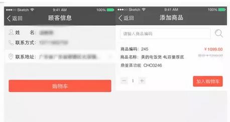 逆天了！看美的、九陽們?nèi)绾瓮孓D(zhuǎn)微信企業(yè)號