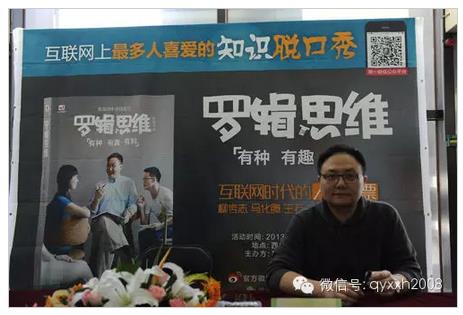 “羅輯思維”散伙令人唏噓，這樣的自媒體為何最后會解散？