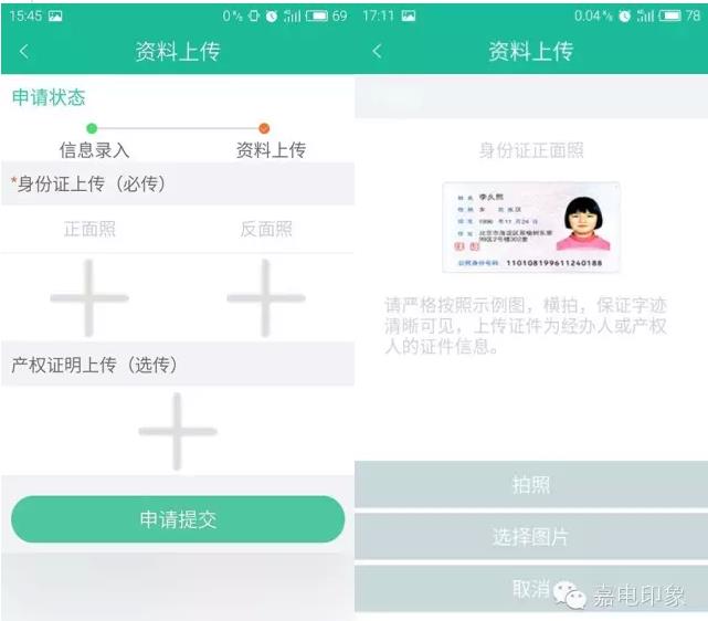 在嘉興生活，原來這些事一個手機APP就能搞定
