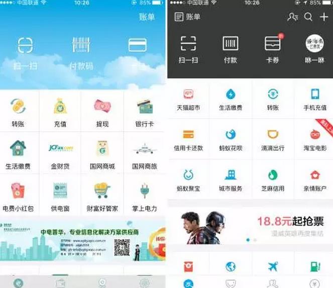國家電網(wǎng)的“電e寶”app， 我們簡單體驗(yàn)了下，結(jié)果……