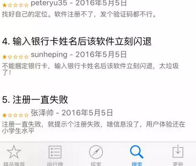 國家電網(wǎng)的“電e寶”app， 我們簡單體驗(yàn)了下，結(jié)果……