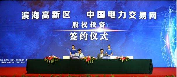 中國電力交易網(wǎng)：創(chuàng)新推動改革，電力阿里開啟互聯(lián)網(wǎng)能源新生態(tài)