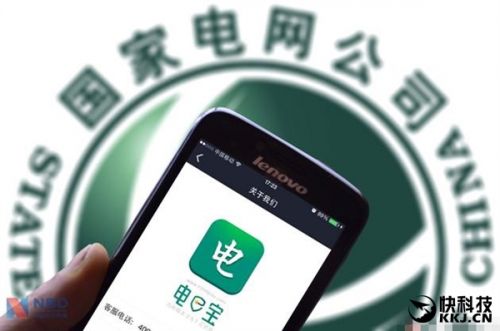 網(wǎng)曝國家電網(wǎng)App掌上電力、電e寶用戶數(shù)據(jù)大泄露