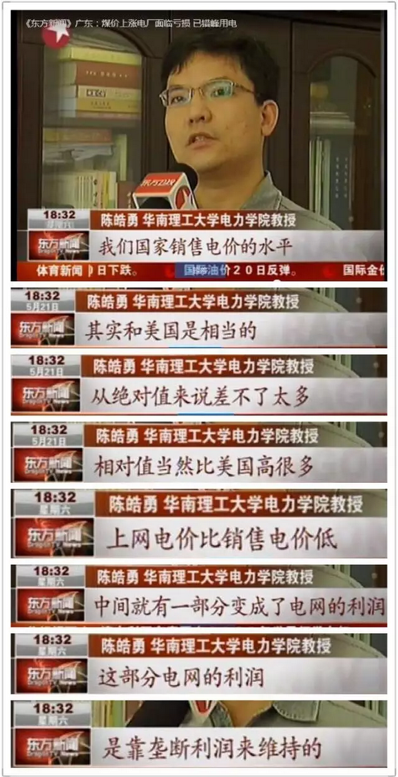 怎么還原電網(wǎng)價值通道屬性？電網(wǎng)是個什么角色？