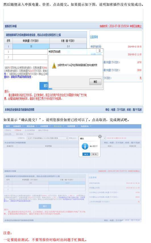 廣東電力交易市場(chǎng)集中競(jìng)價(jià)交易指南