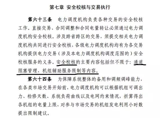 通道“堵車”原來都是電網(wǎng)的錯(cuò)？