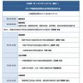 2017中國能源互聯(lián)網(wǎng)大會即將開幕！最新議程搶先看。