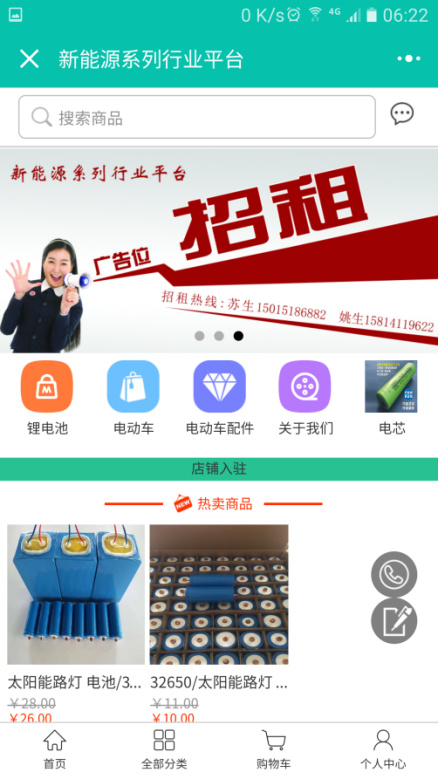 新能源系列行業(yè)平臺開創(chuàng)節(jié)能新時代!
