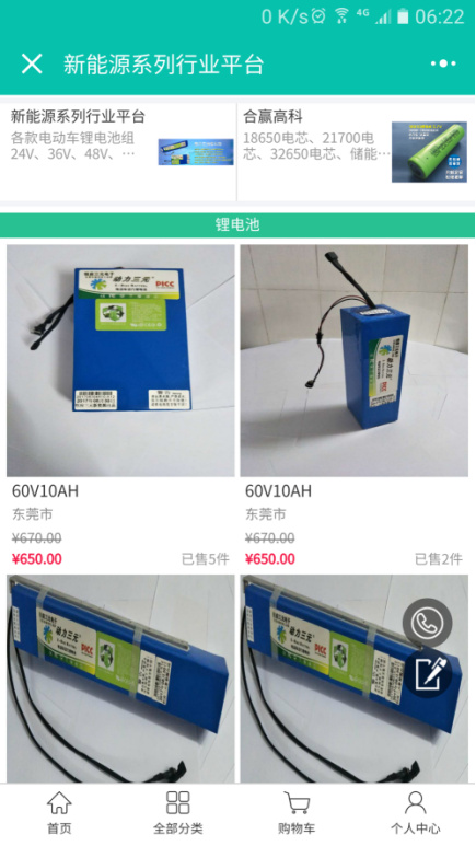 新能源系列行業(yè)平臺開創(chuàng)節(jié)能新時代!