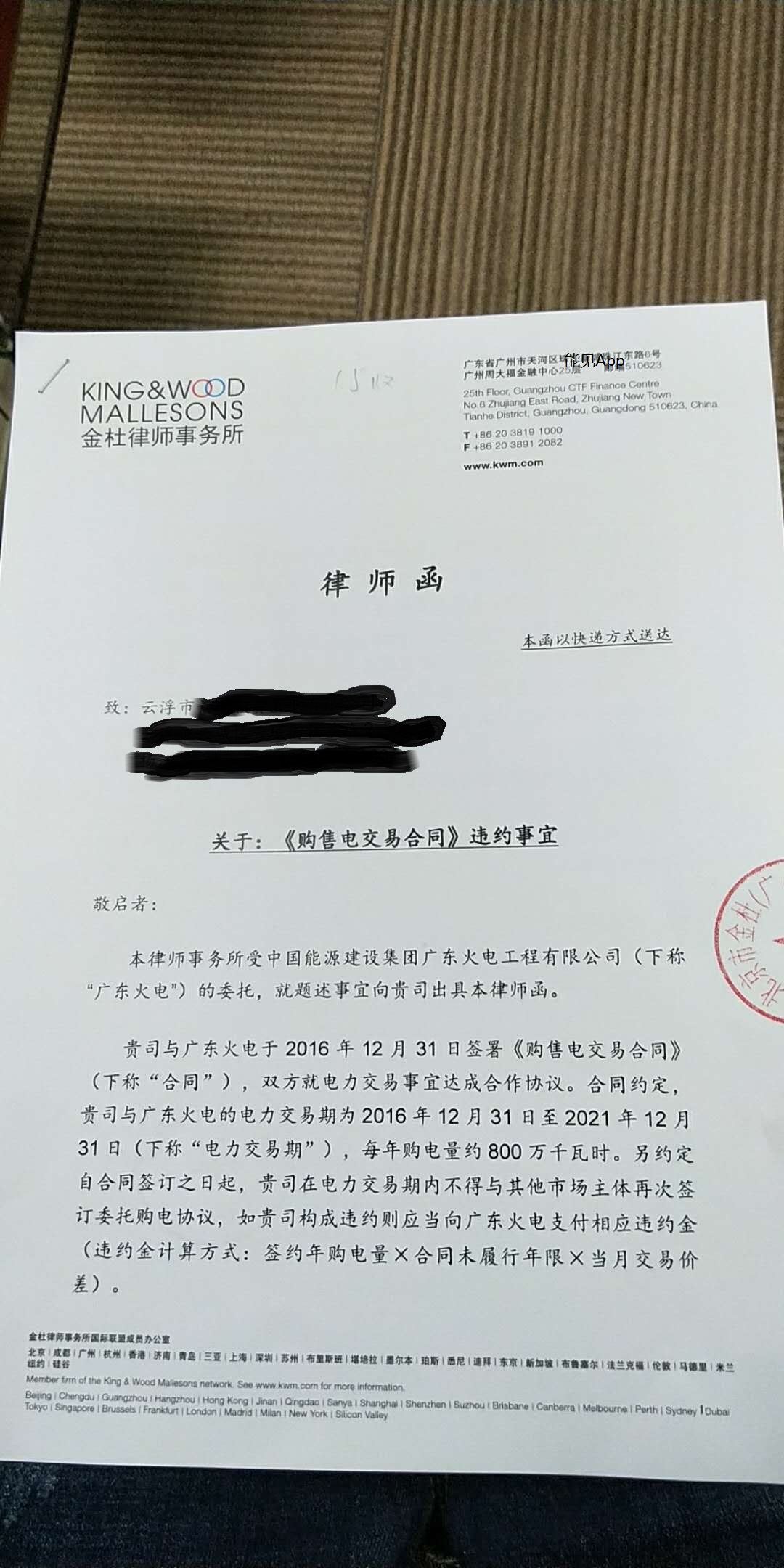售電公司要把用戶告上法庭，到底是誰(shuí)的錯(cuò)？