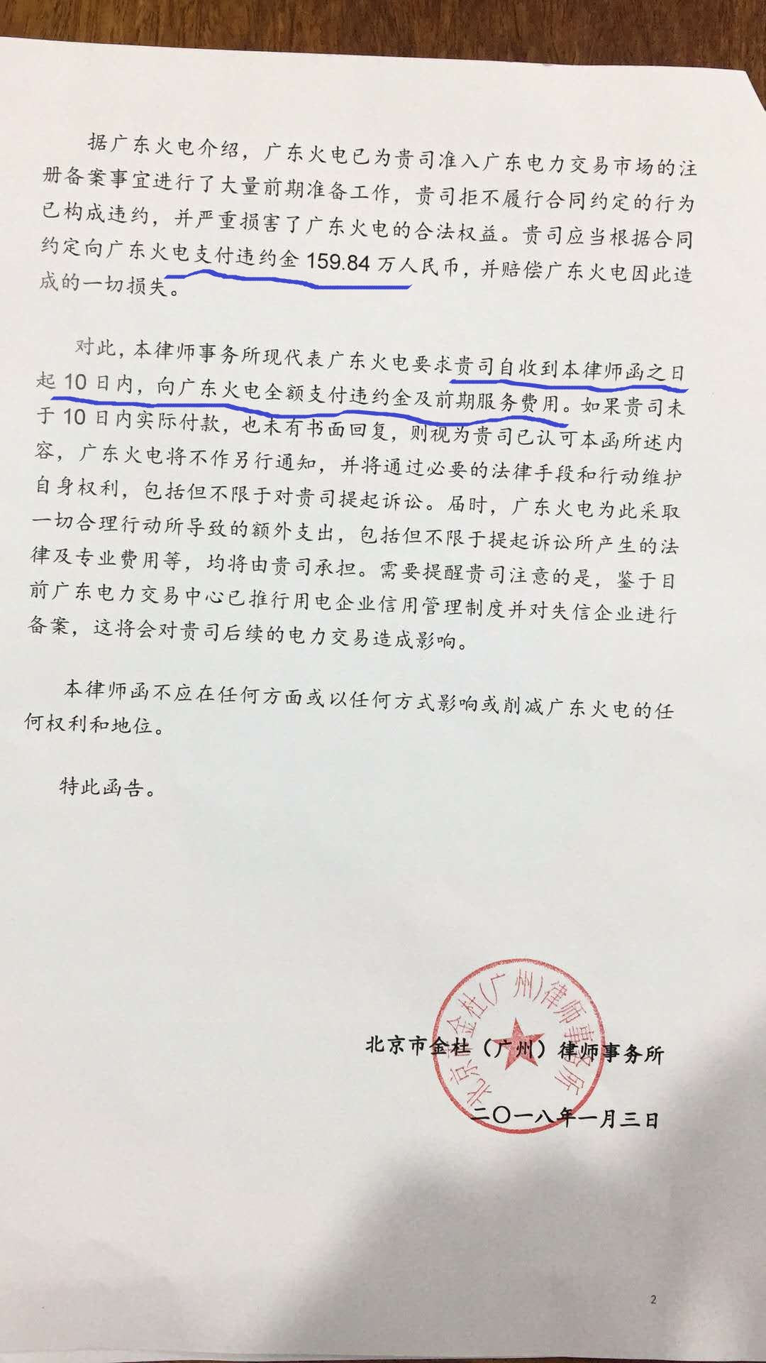 售電公司要把用戶告上法庭，到底是誰(shuí)的錯(cuò)？