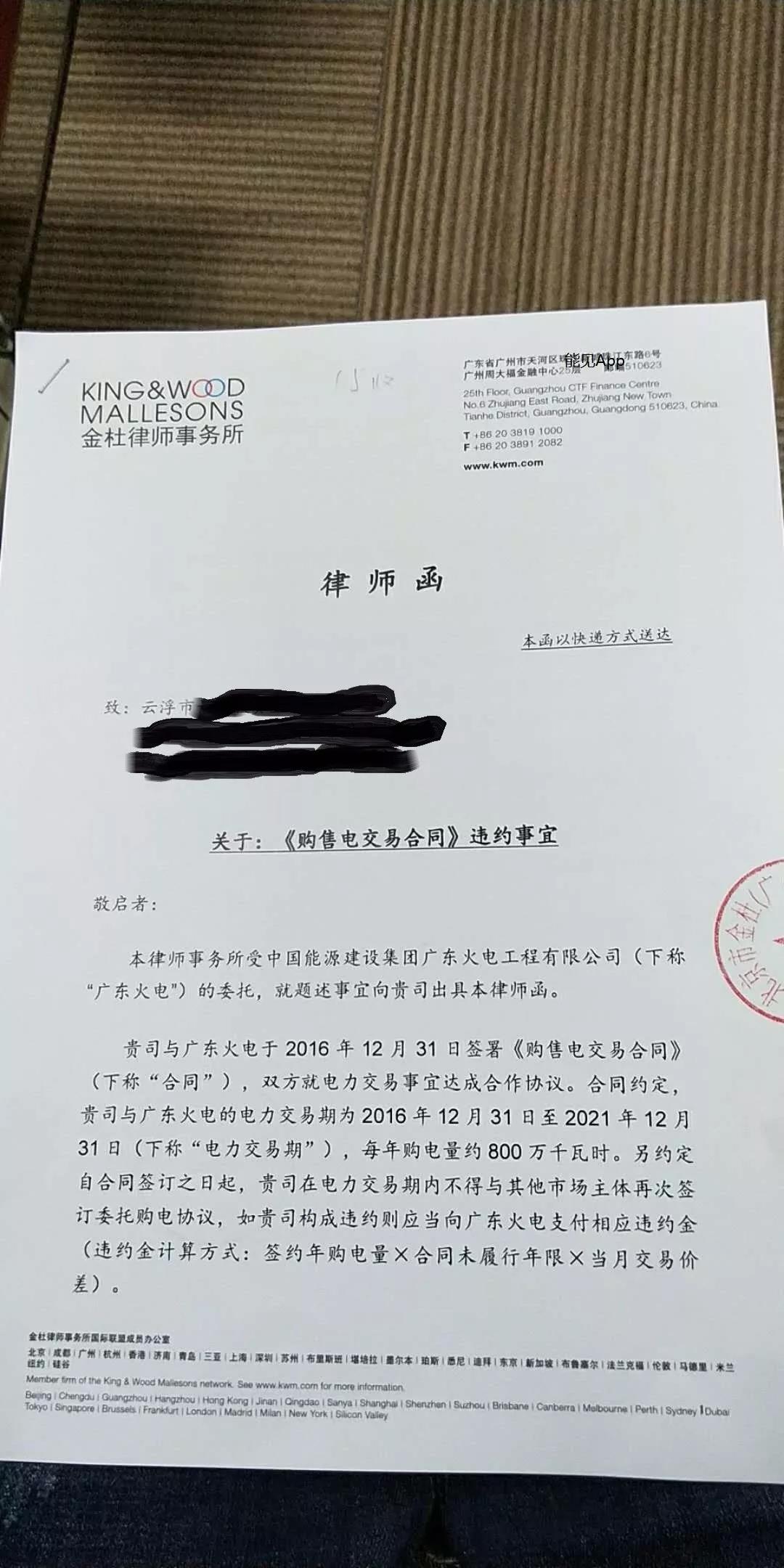 售電公司要把客戶告上法庭，到底是誰(shuí)的錯(cuò)？