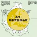 歐洲分布式能源市場(chǎng)未來(lái)是什么樣子？