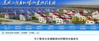 黑龍江：關(guān)于推進(jìn)全省城鎮(zhèn)清潔供暖的實(shí)施意見(jiàn) 大力推進(jìn)燃?xì)?、電等清潔能源供?></a></div>
                                        <h3><a href=