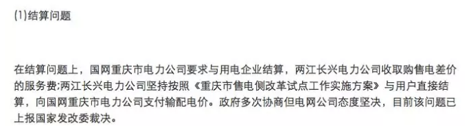 分布式發(fā)電市場(chǎng)化交易文件釋讀:電網(wǎng)負(fù)責(zé)結(jié)算和收費(fèi)