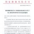 【緊急】扶貧項目逾期不報的不納入本次補貼目錄 國家能源局、扶貧辦關(guān)于上報光伏扶貧項目有關(guān)信息的通知