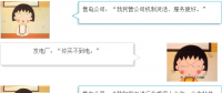 買不到電的售電公司如何賣電？