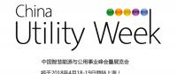 集結令- 2018 China Utility Week觀眾登記正式開啟！