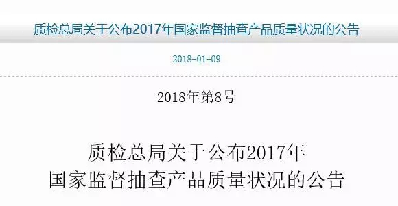 國家質檢總局:2017年光伏并網逆變器抽查合格率不到80%
