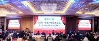 2018中國水電發(fā)展論壇暨水電科技獎(jiǎng)?lì)C獎(jiǎng)大會在京召開