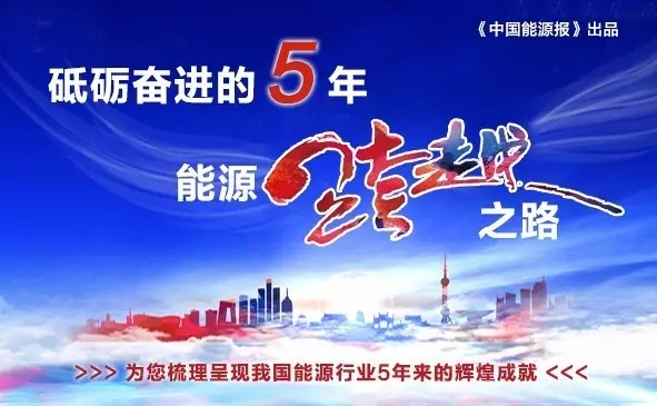 能源互聯(lián)網(wǎng)，給能源插上智慧之翼 