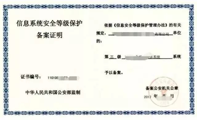 信息安全上升至國家戰(zhàn)略，這些平臺獲國家信息安全等級的最高評級！