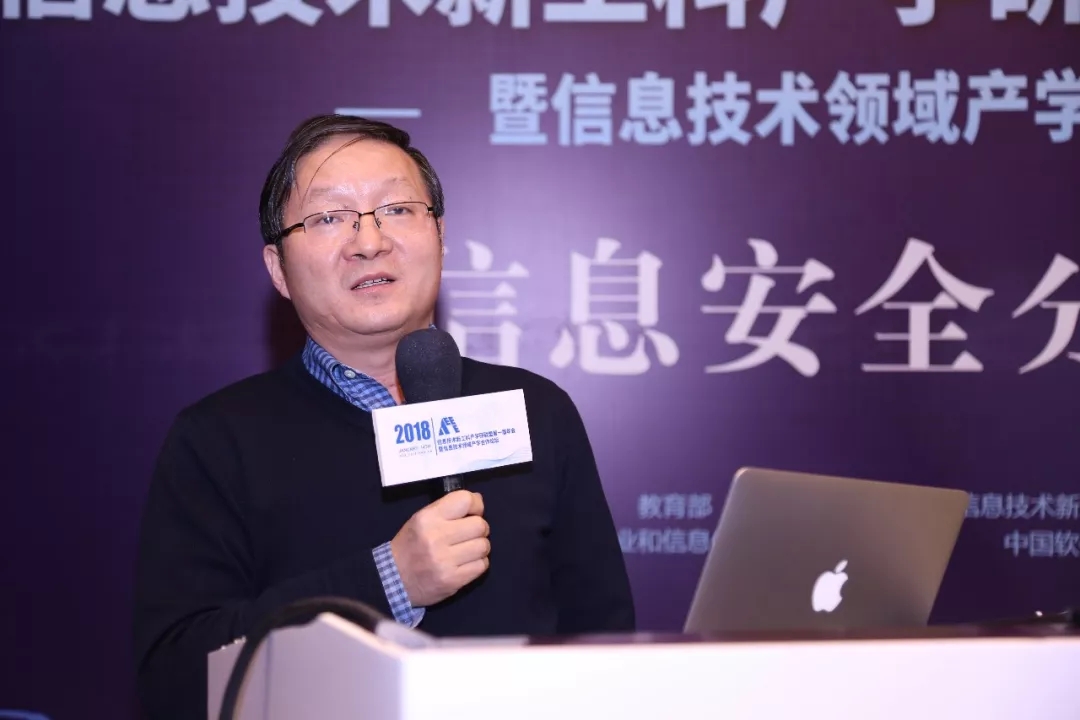 現(xiàn)場│信息安全分論壇—信息安全人才培養(yǎng)，產(chǎn)學合作互相推進