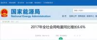 2017年太陽(yáng)能并網(wǎng)發(fā)電13025萬(wàn)千瓦